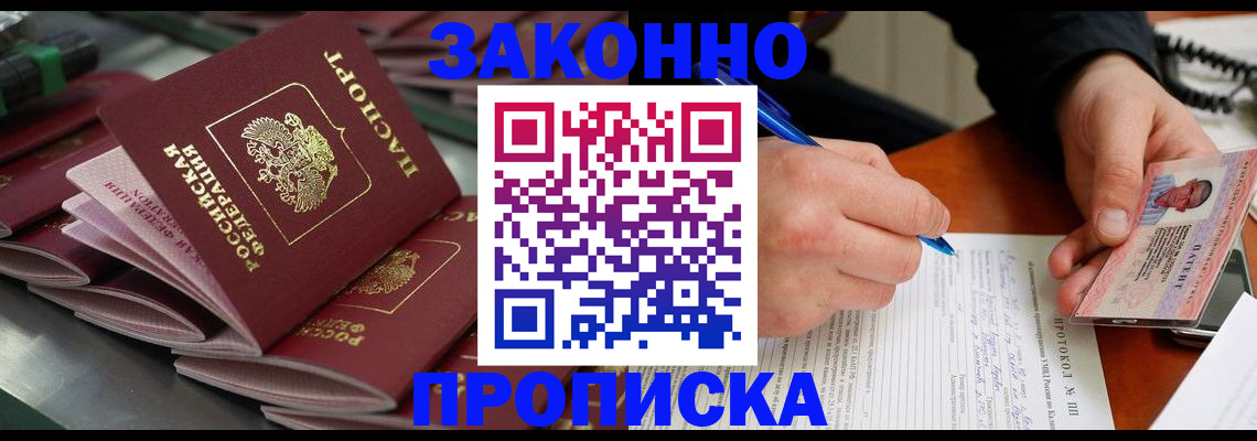 прописка в квартире в Вяземском
